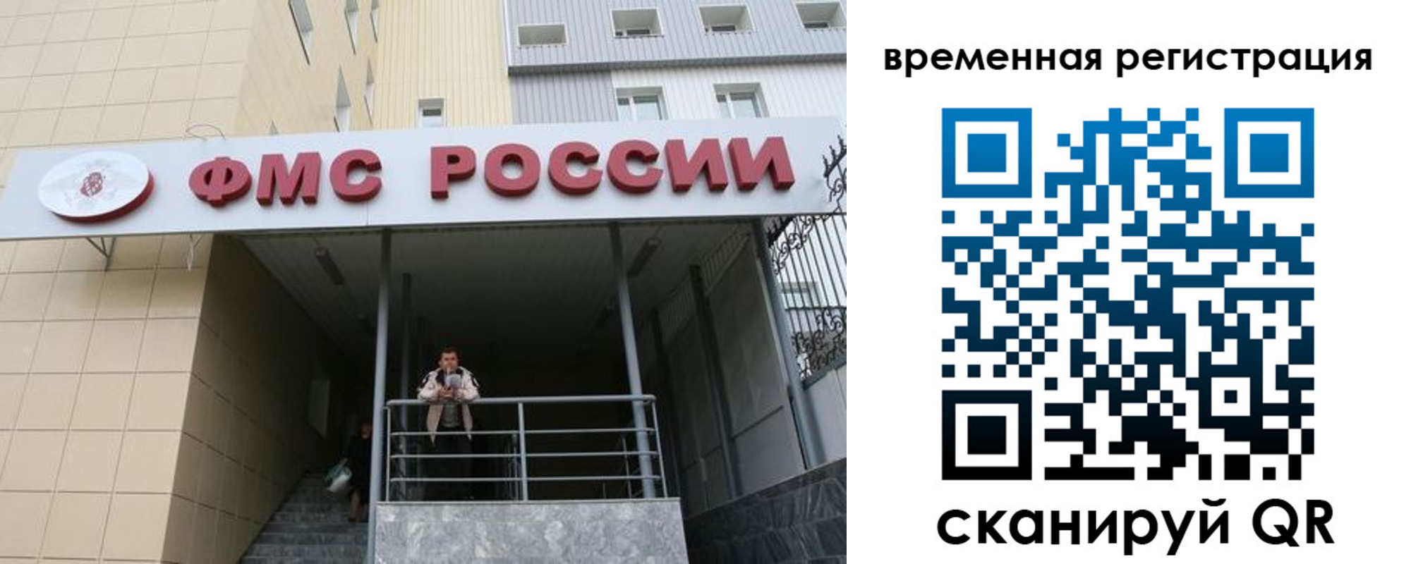прописка регистрация в Бикине