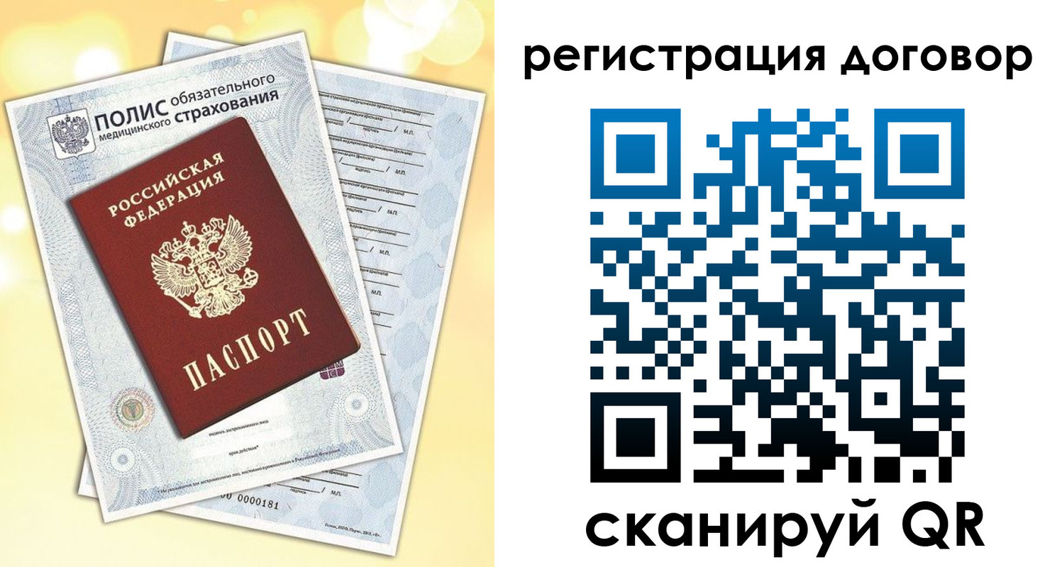 прописка ребенка в Бикине