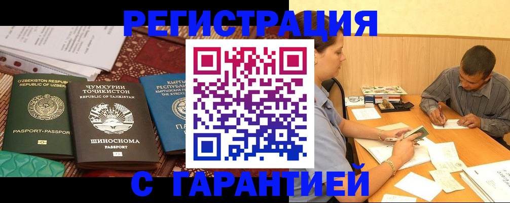 регистрация для дет. сада в Бикине
