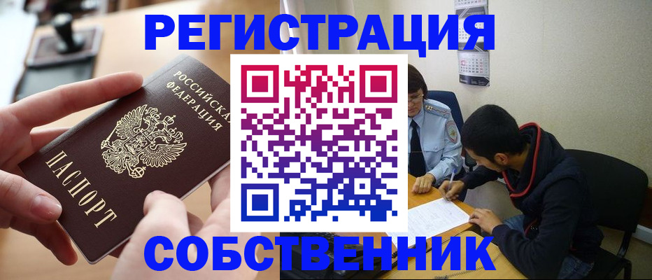 временная регистрация госуслуги в Бикине