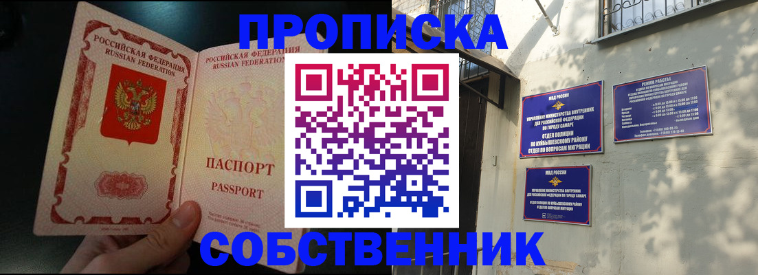 временная регистрация гарантия в Бикине